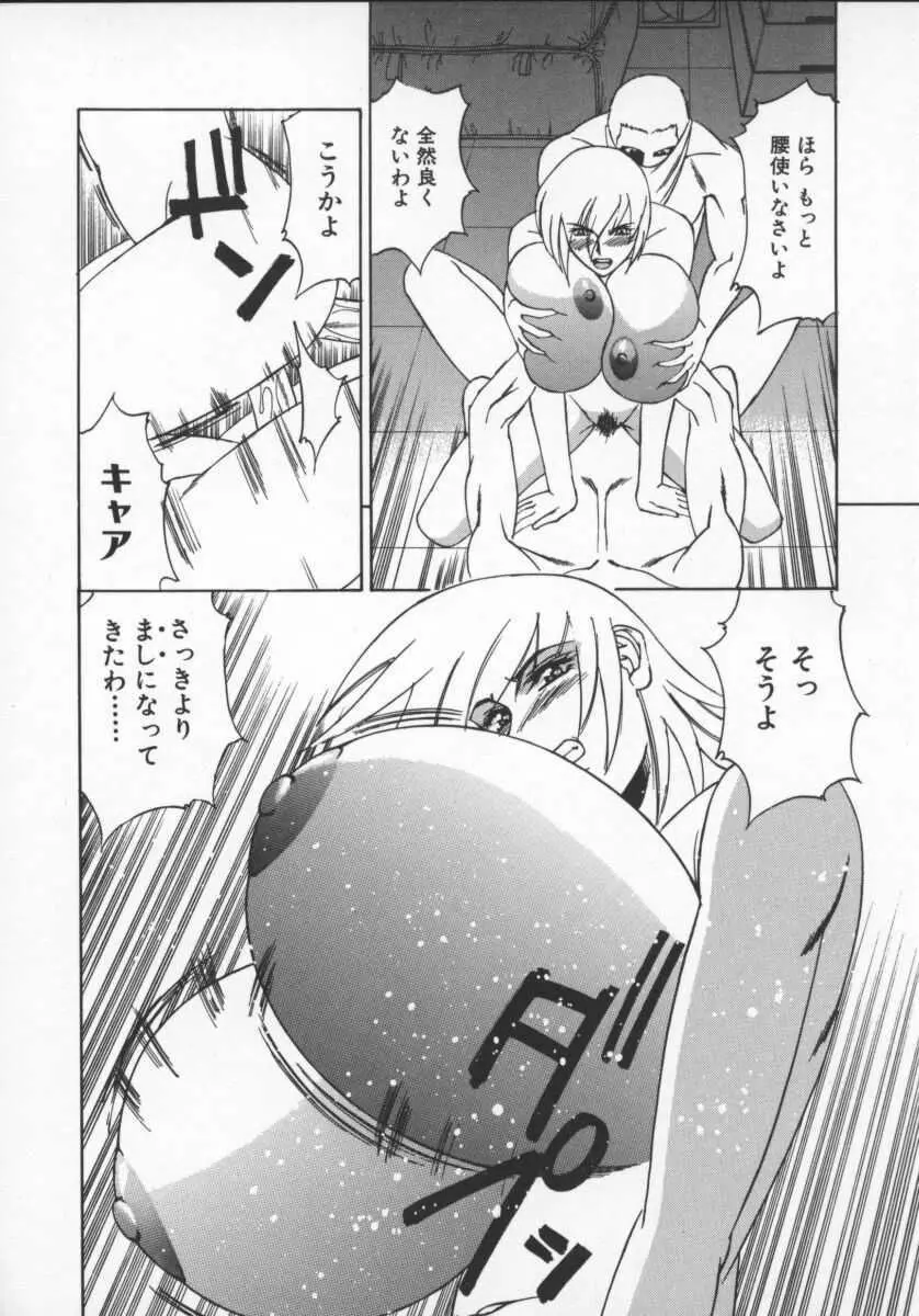 Gカップ女教師レイコ Page.140