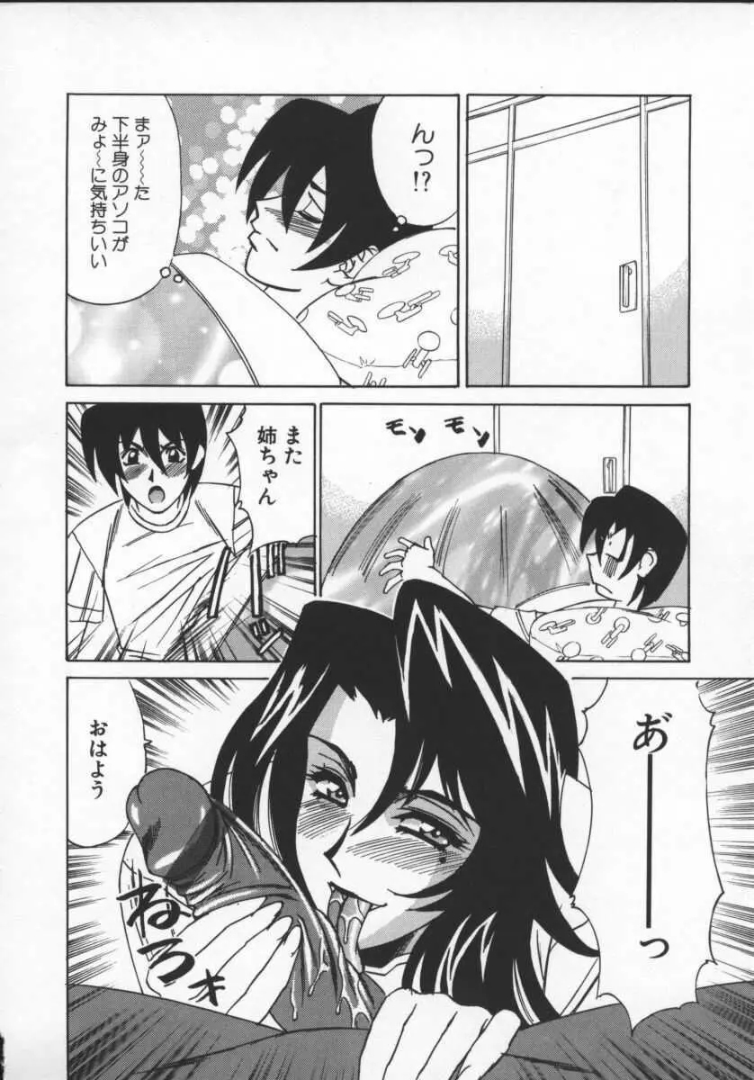 Gカップ女教師レイコ Page.160