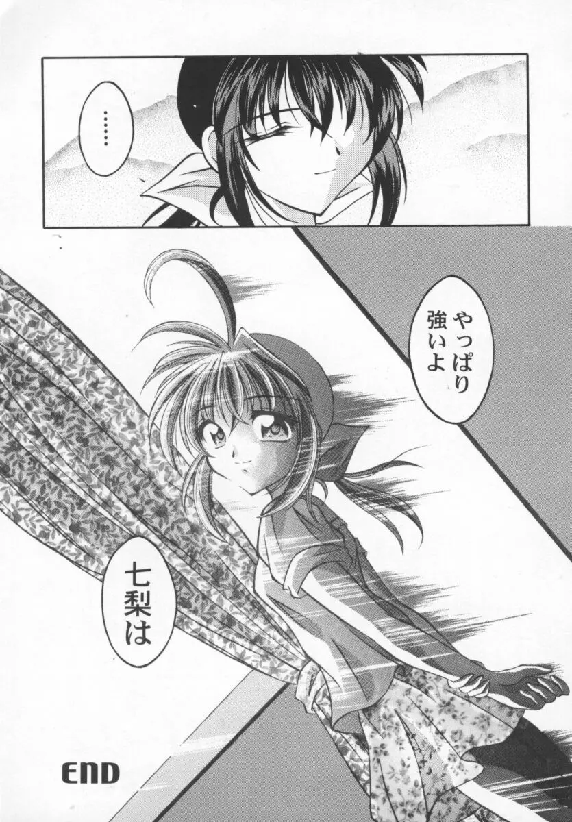 ガールパレード 2000 4 Page.106