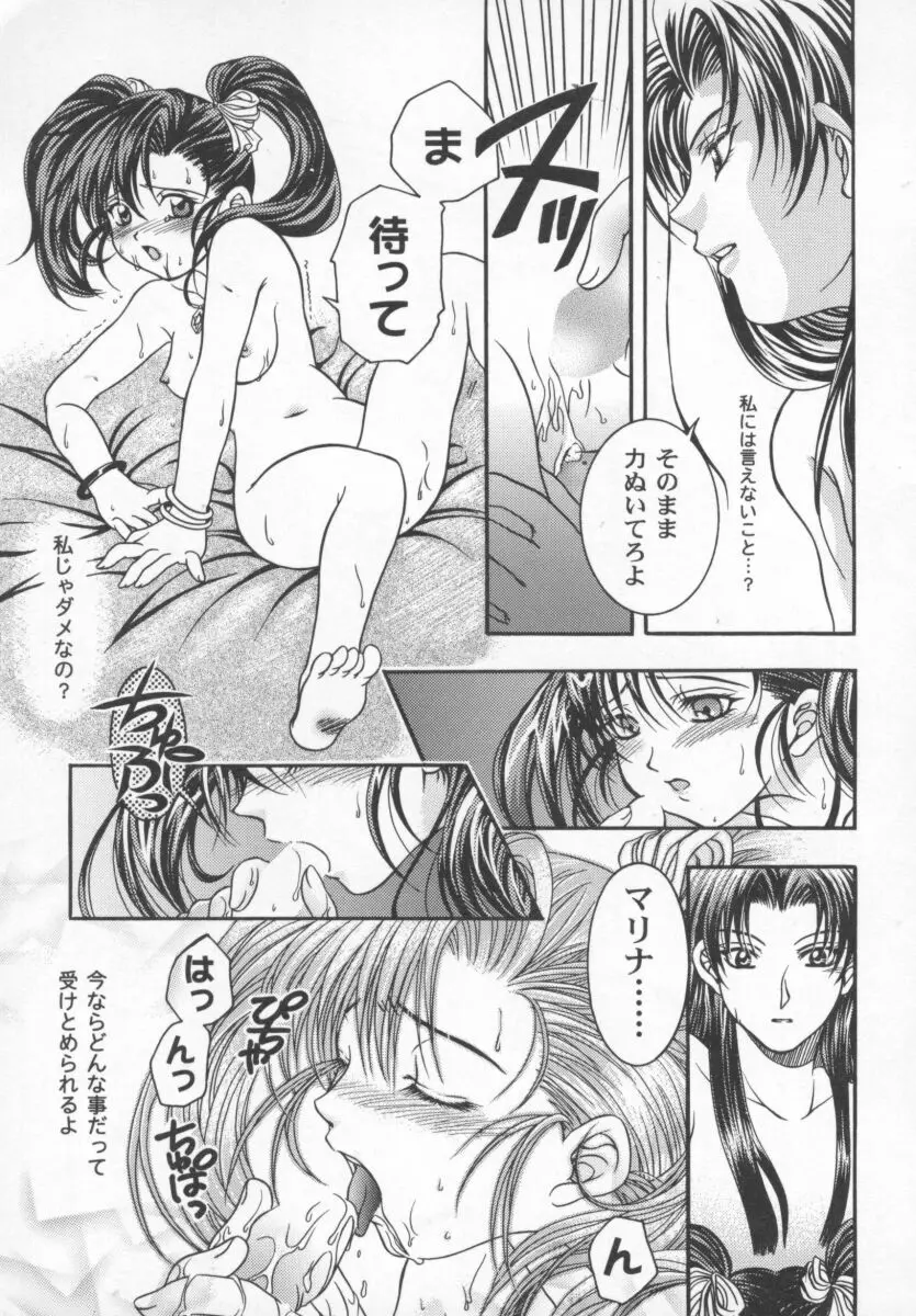 ガールパレード 2000 4 Page.118