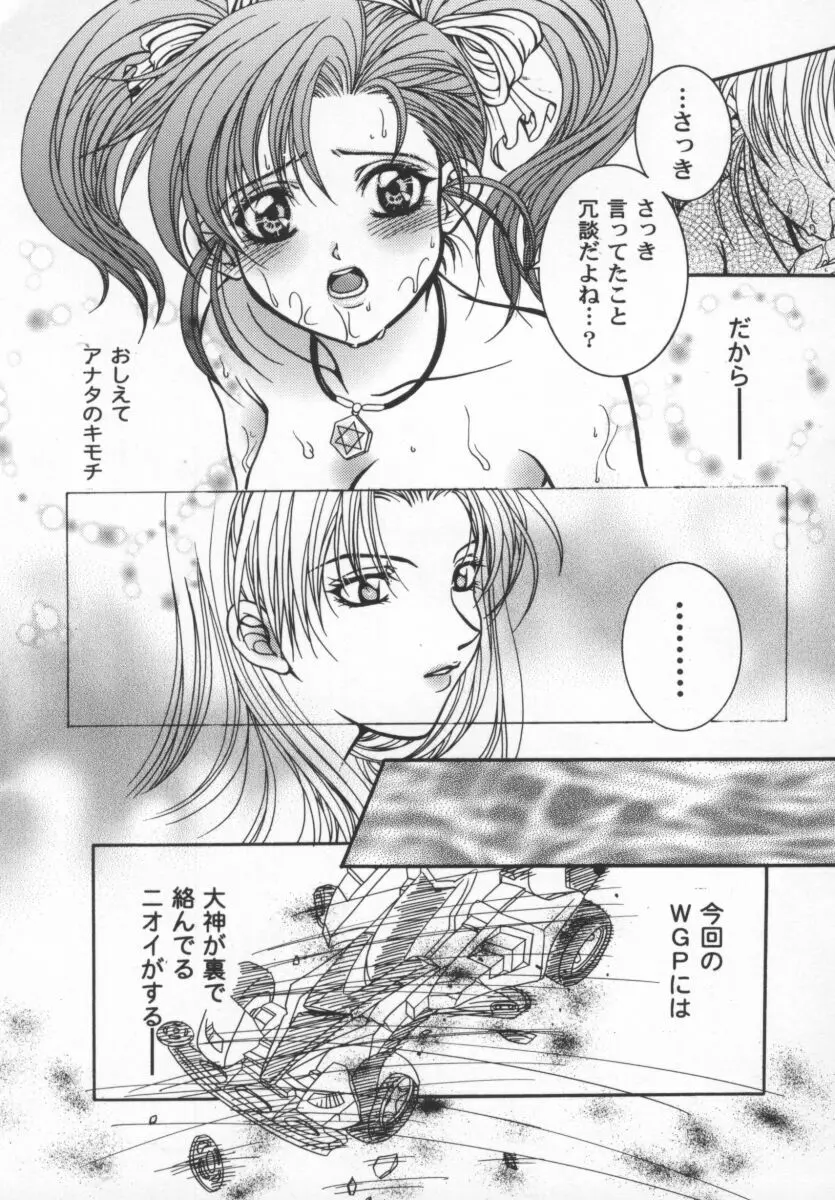 ガールパレード 2000 4 Page.120