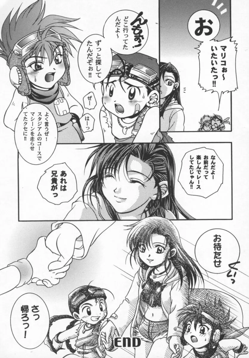 ガールパレード 2000 4 Page.128