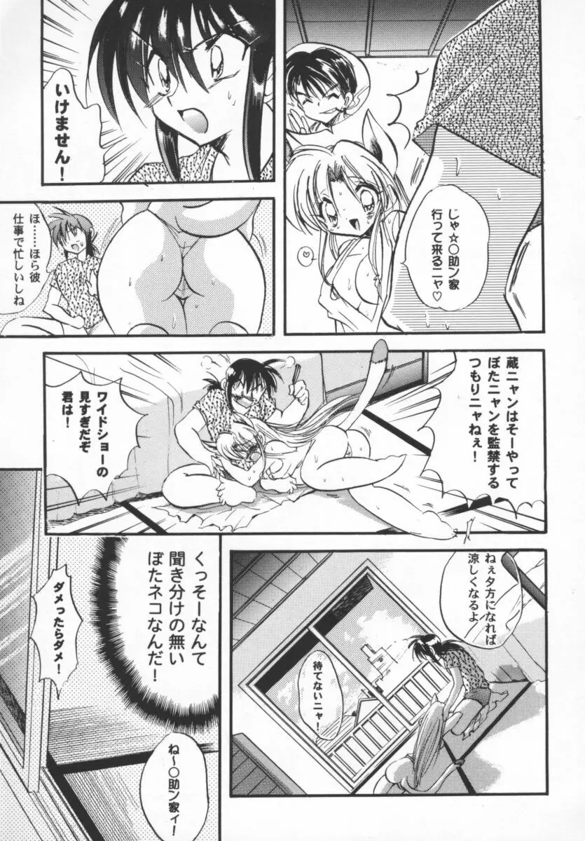 ガールパレード 2000 4 Page.140