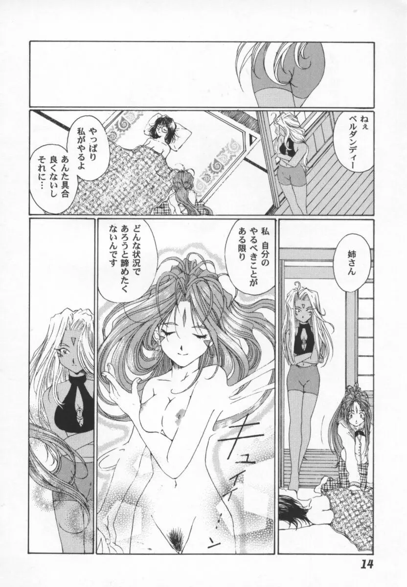 ガールパレード 2000 4 Page.15