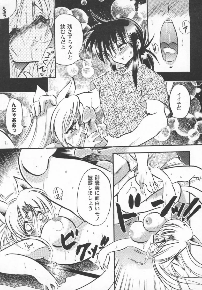 ガールパレード 2000 4 Page.154