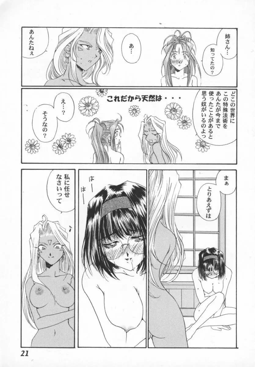 ガールパレード 2000 4 Page.22