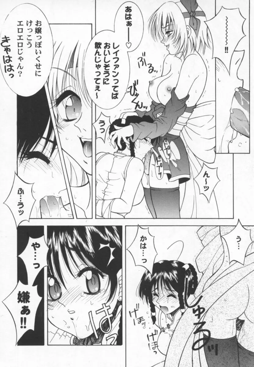 ガールパレード 2000 4 Page.39