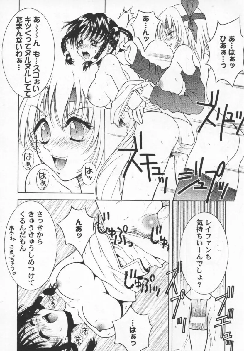 ガールパレード 2000 4 Page.43