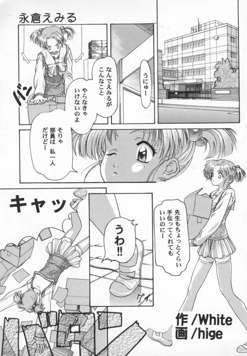 ガールパレード 2000 4 Page.56