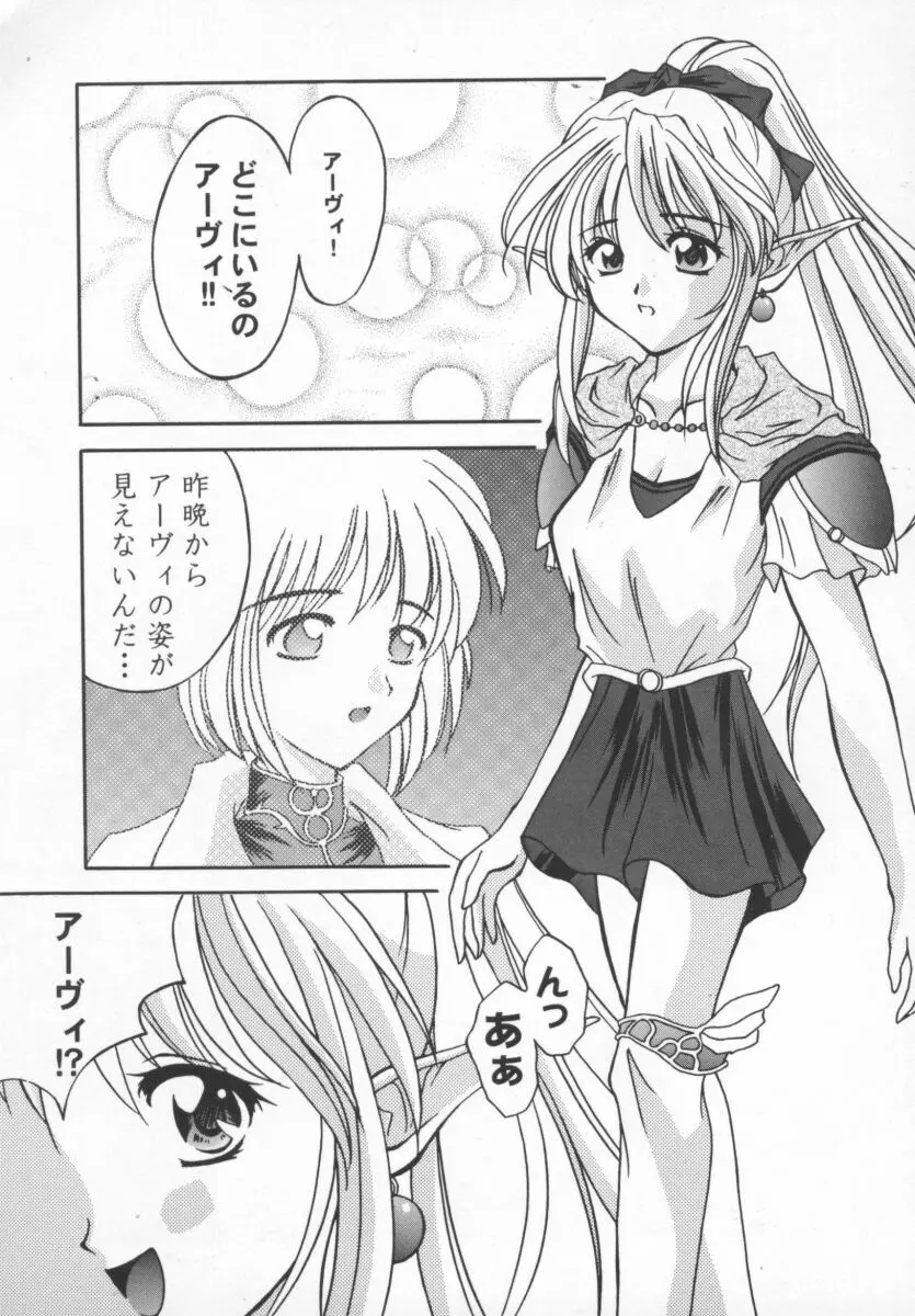 ガールパレード 2000 4 Page.64