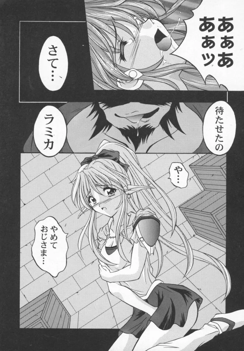 ガールパレード 2000 4 Page.70