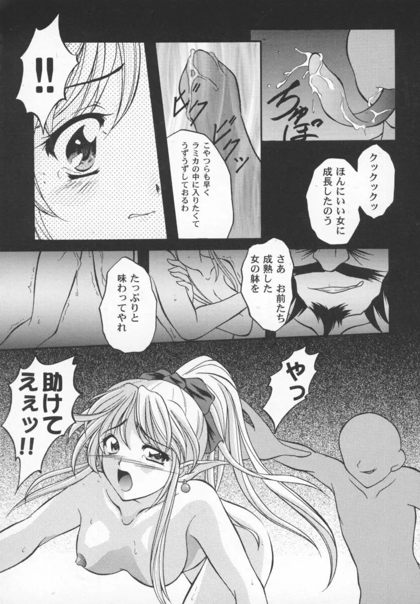 ガールパレード 2000 4 Page.74