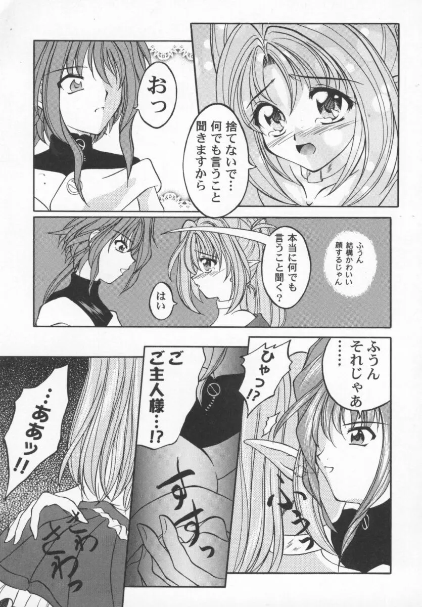 ガールパレード 2000 4 Page.86