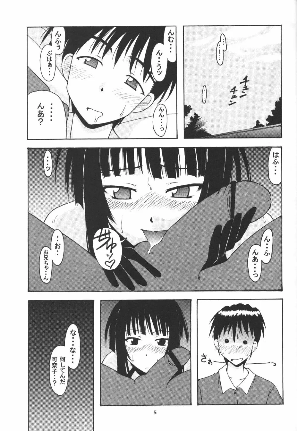 ひなSP Page.4