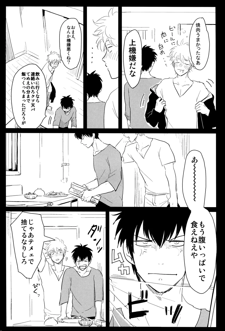 暮らす Page.15