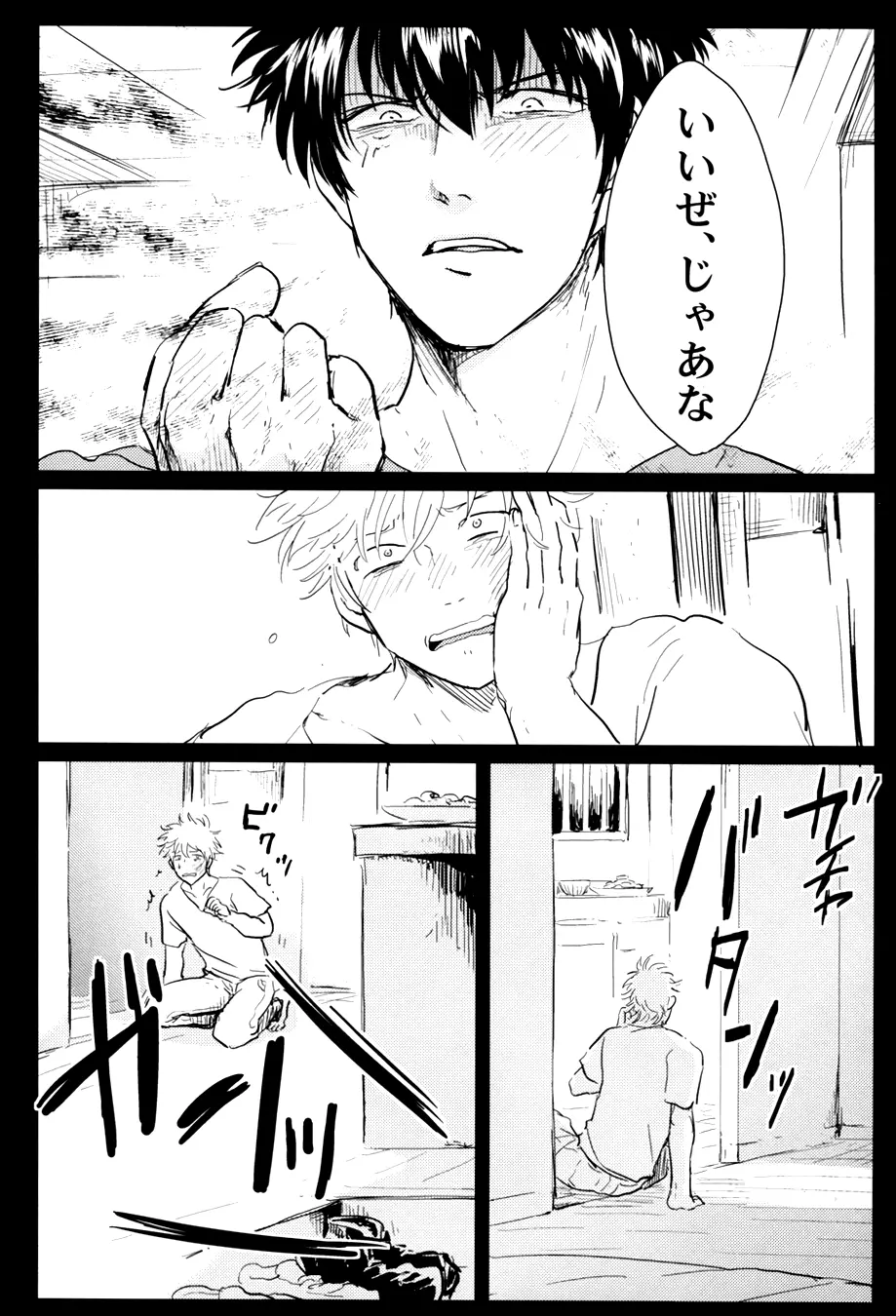 暮らす Page.24