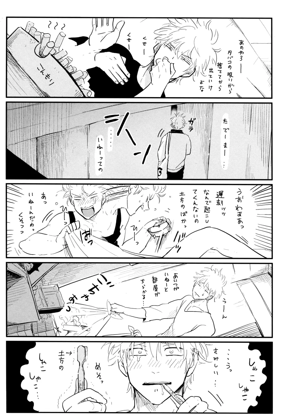 暮らす Page.29