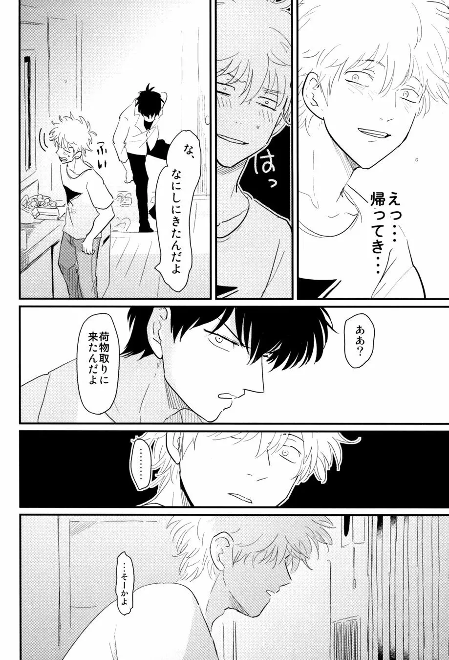 暮らす Page.42