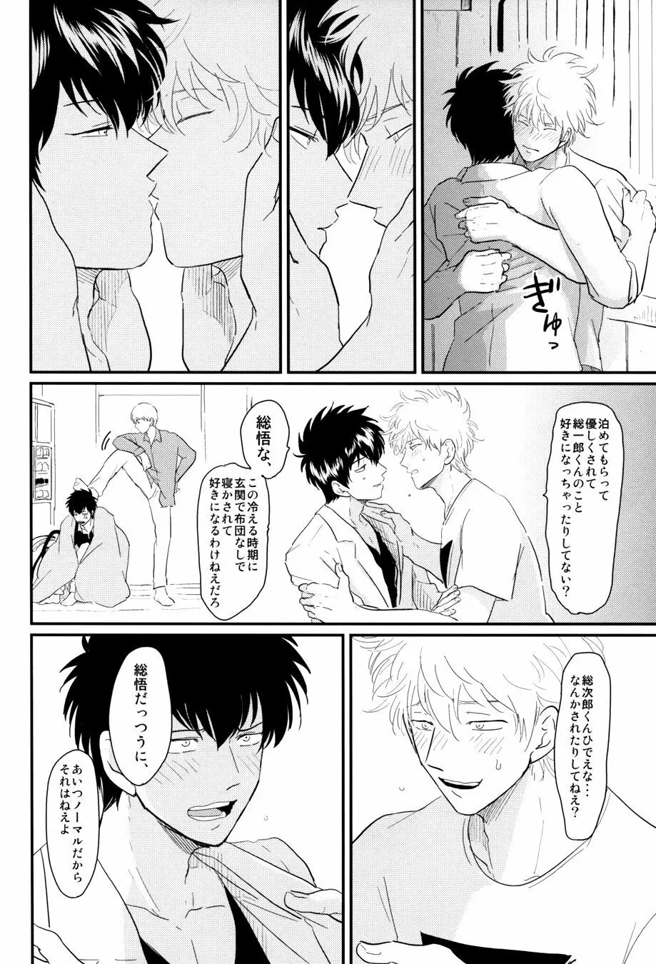 暮らす Page.52