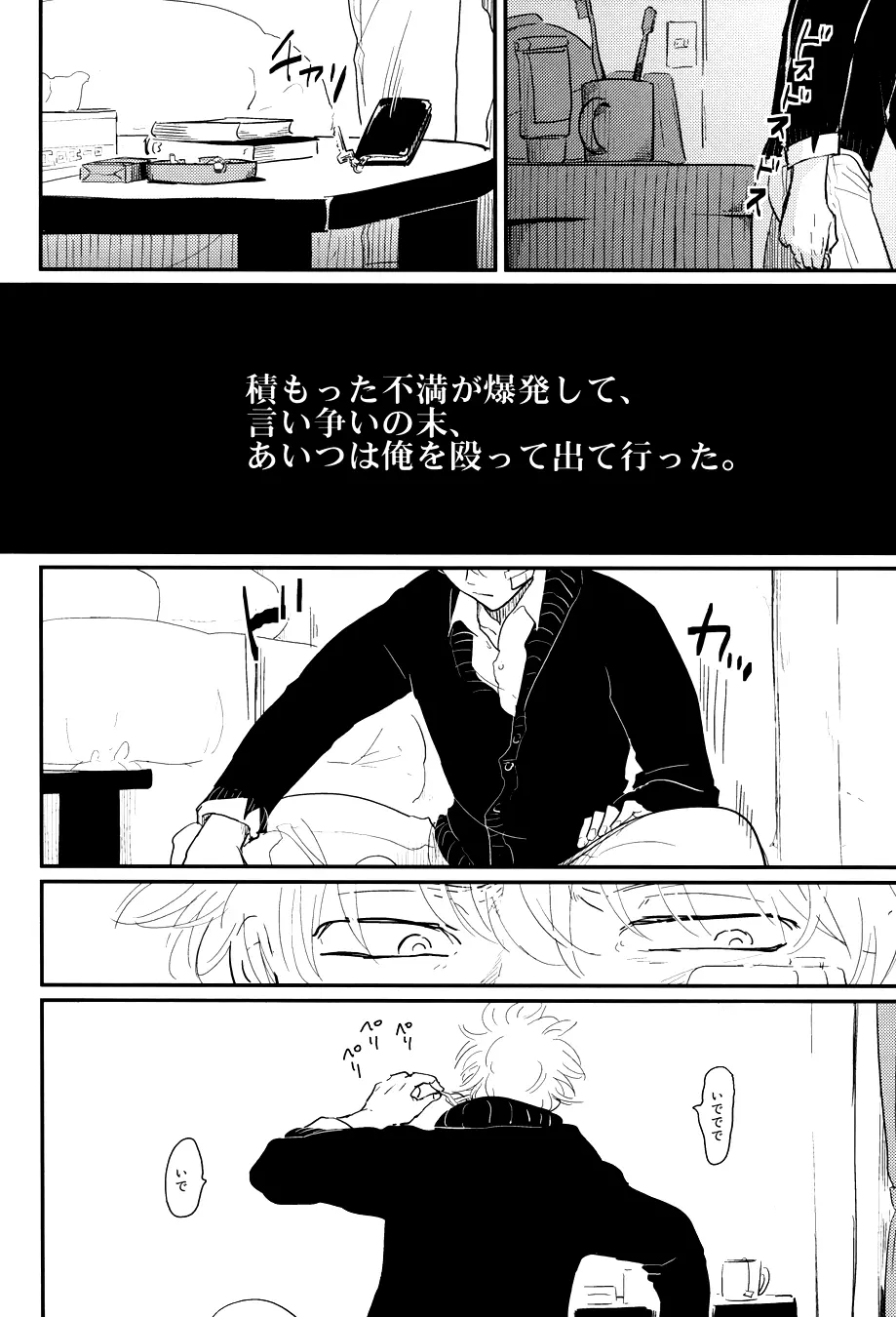 暮らす Page.6