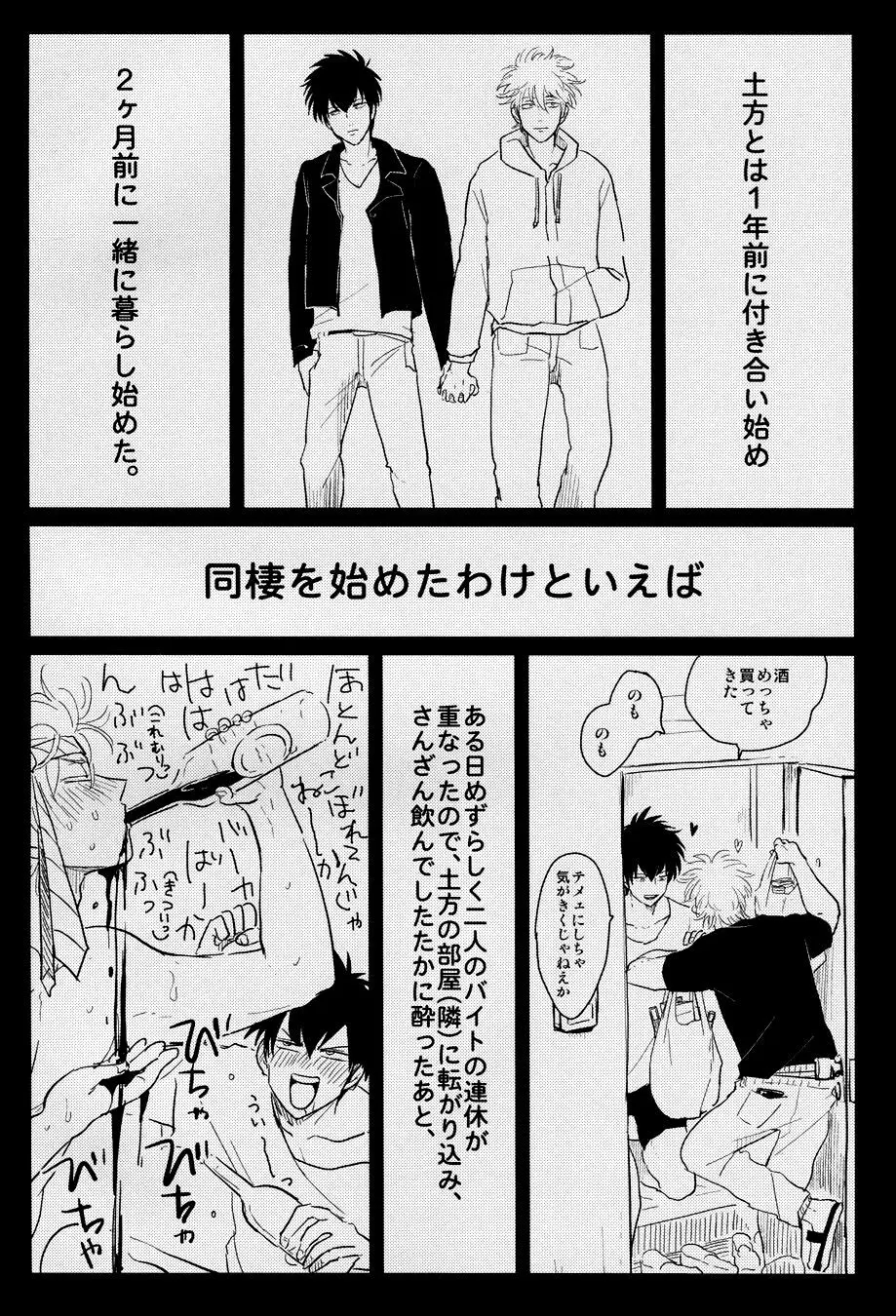 暮らす Page.7