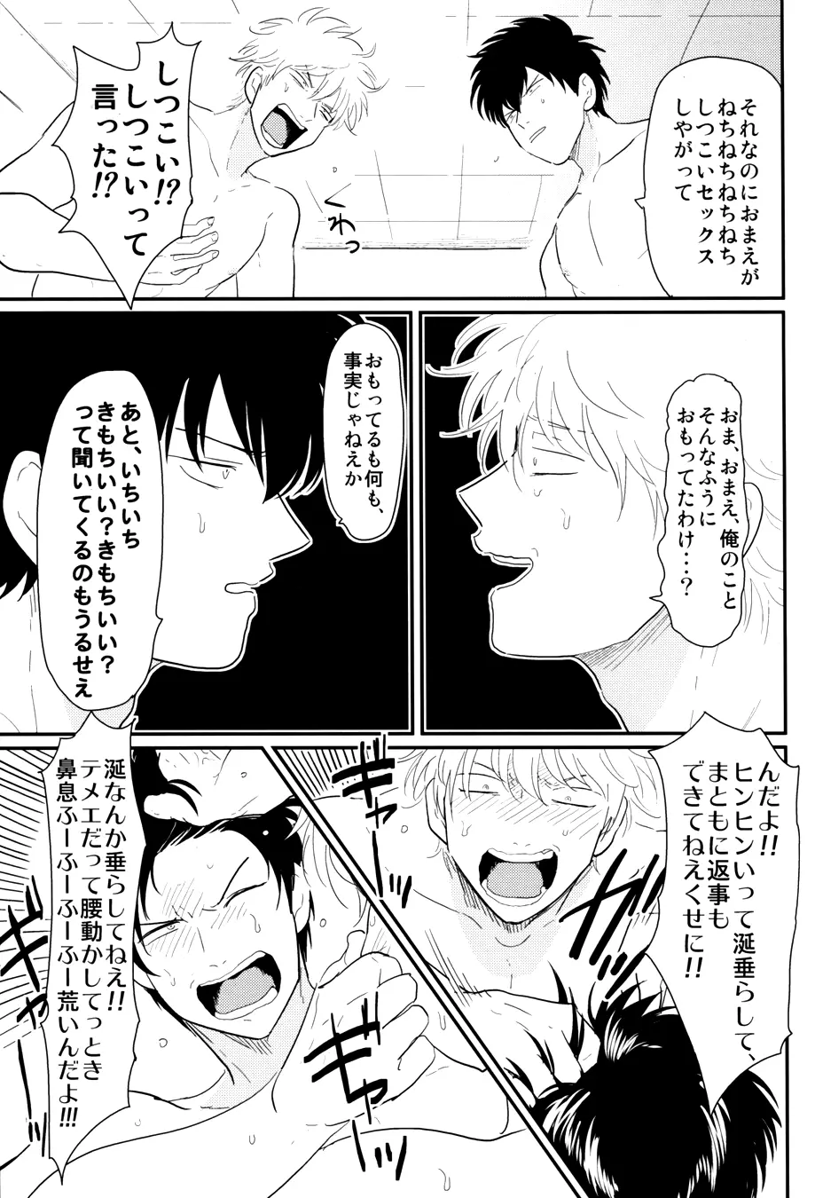 暮らす Page.73