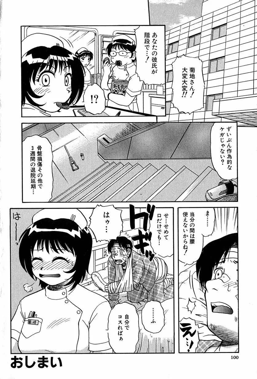 アンダーライン Page.103