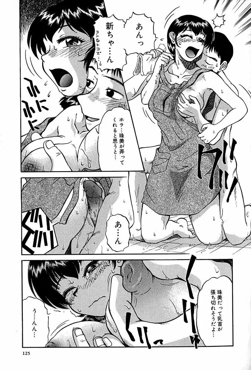 アンダーライン Page.128