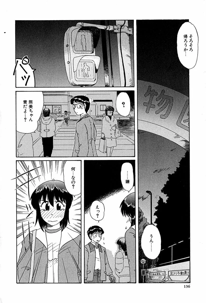 アンダーライン Page.139