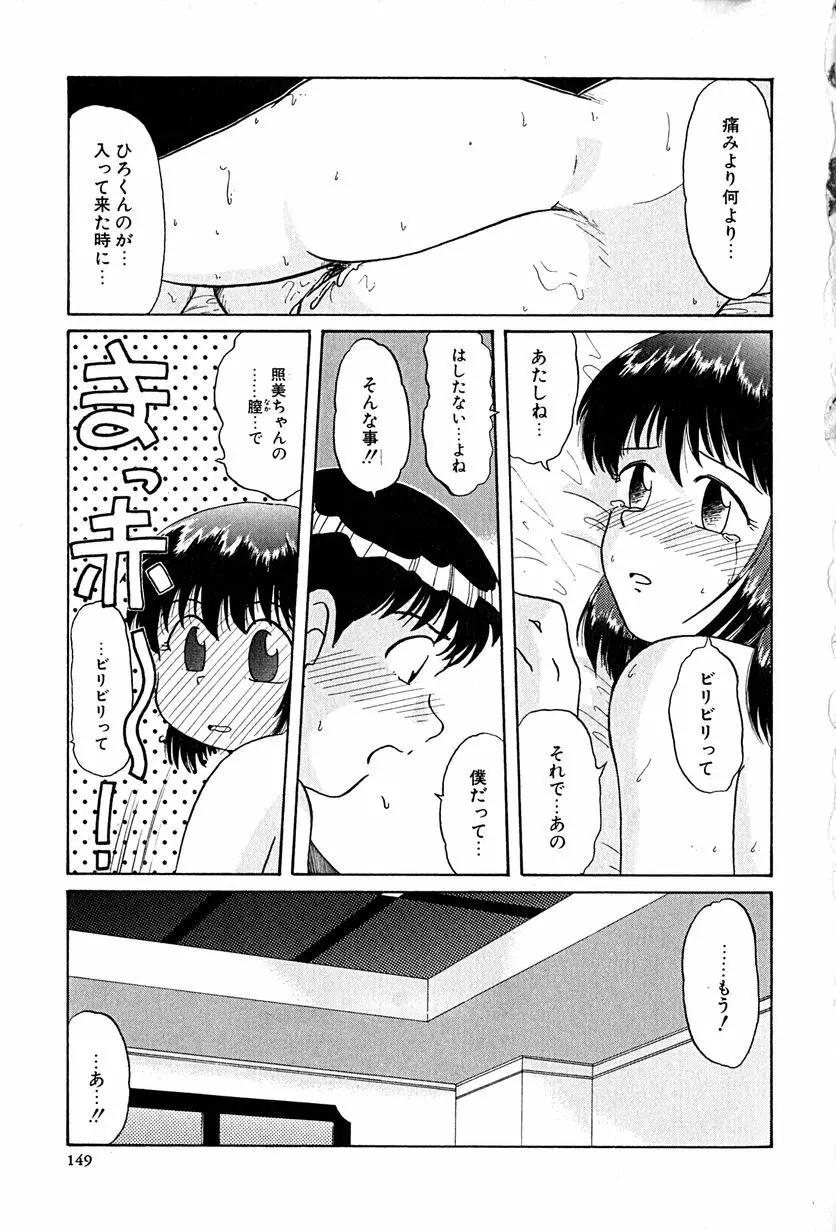 アンダーライン Page.152