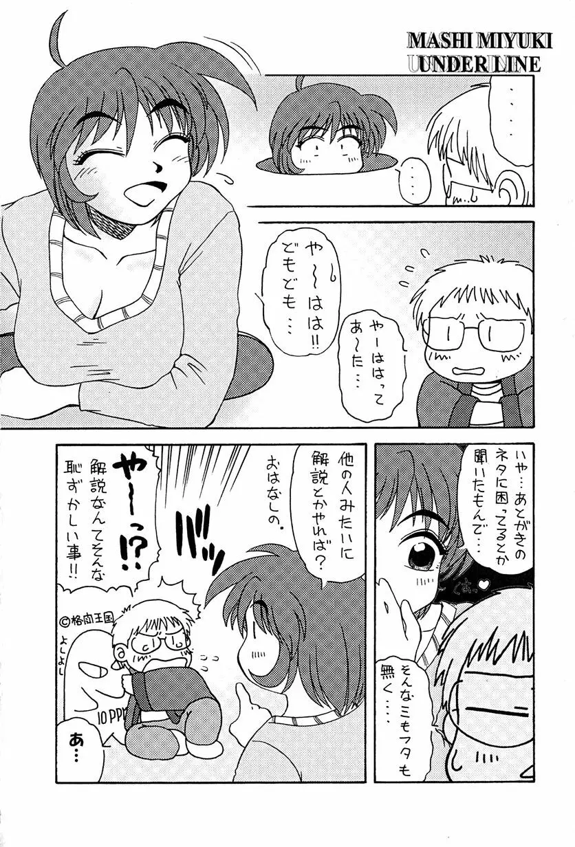 アンダーライン Page.171