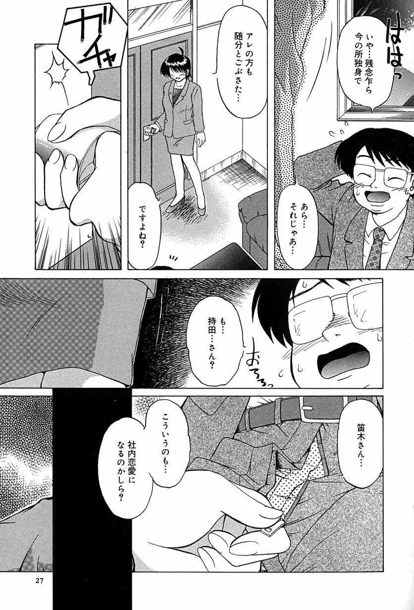 アンダーライン Page.30