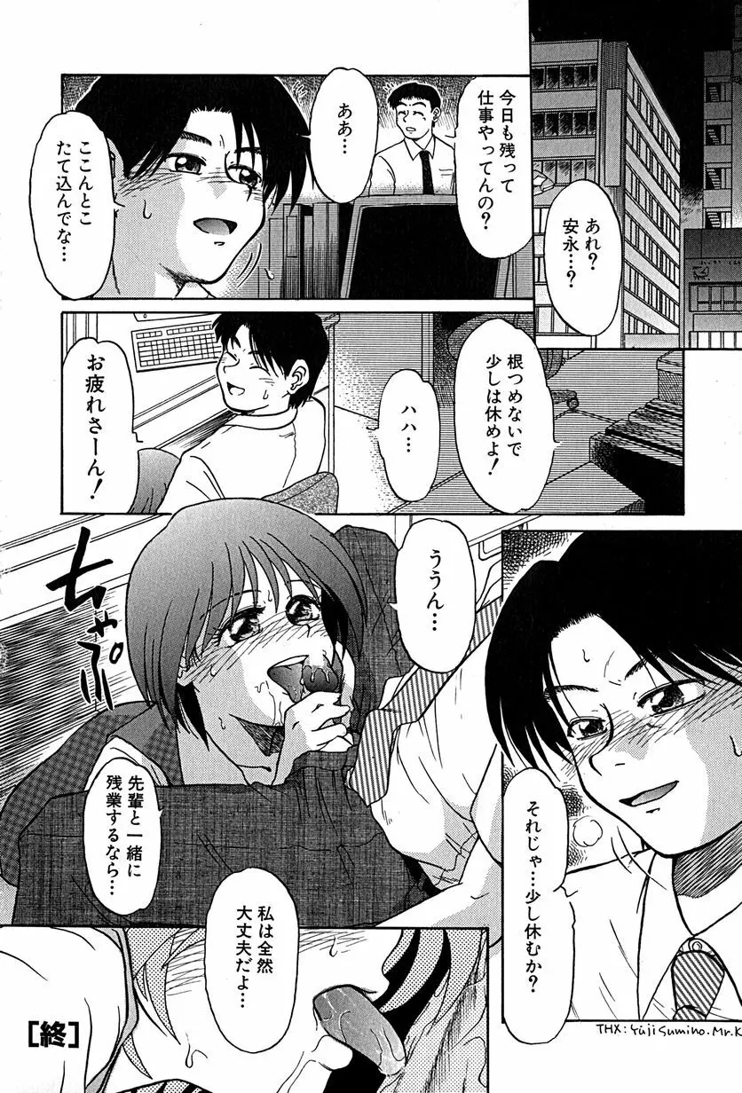 アンダーライン Page.55