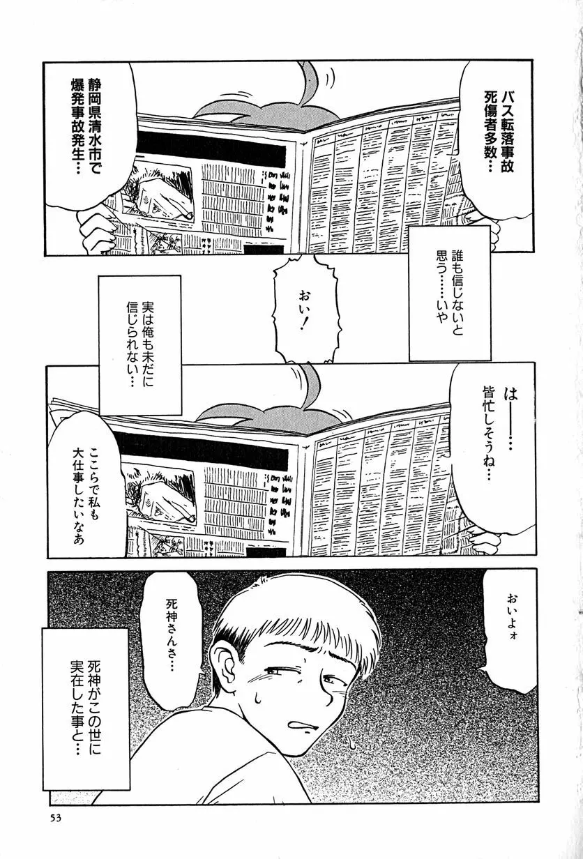 アンダーライン Page.56