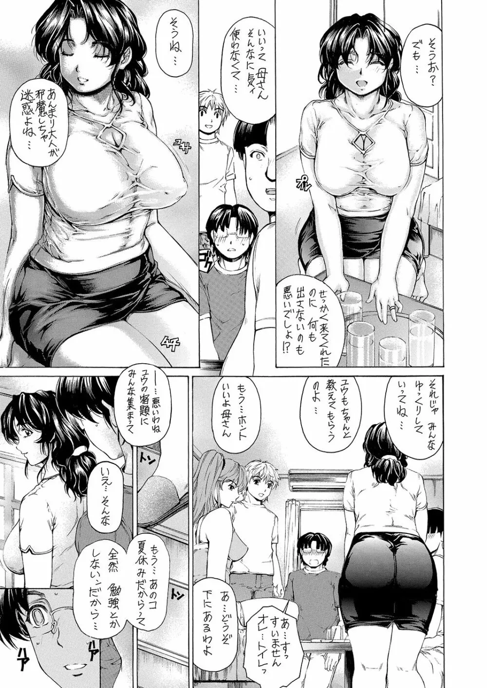 9時から5時までの恋人 全集vol.3 Page.16