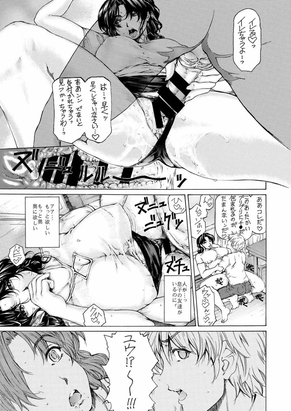 9時から5時までの恋人 全集vol.3 Page.22