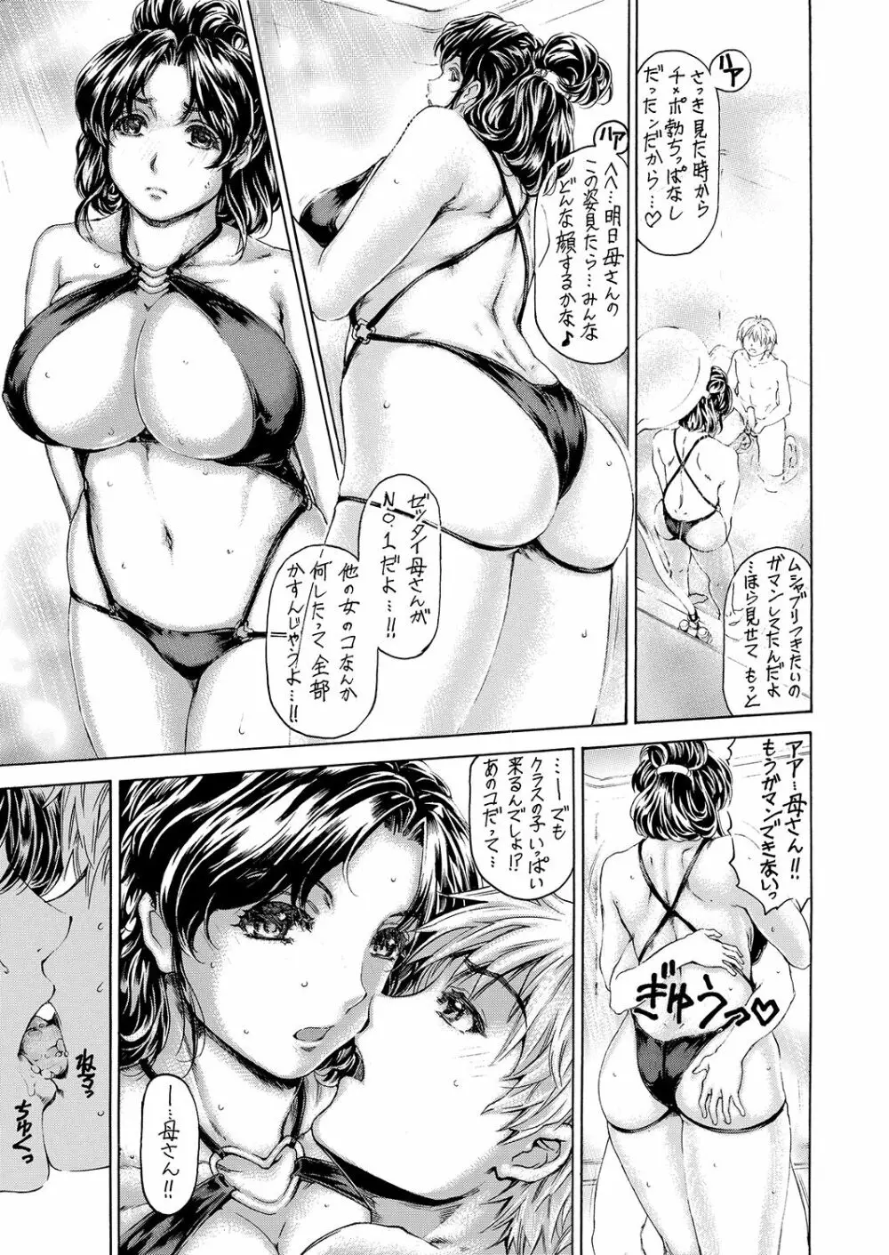 9時から5時までの恋人 全集vol.3 Page.48