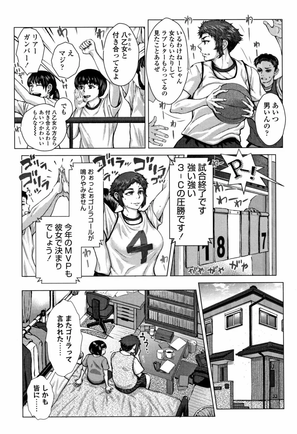 ホ別イチゴ白書 + 4Pリーフレット Page.106