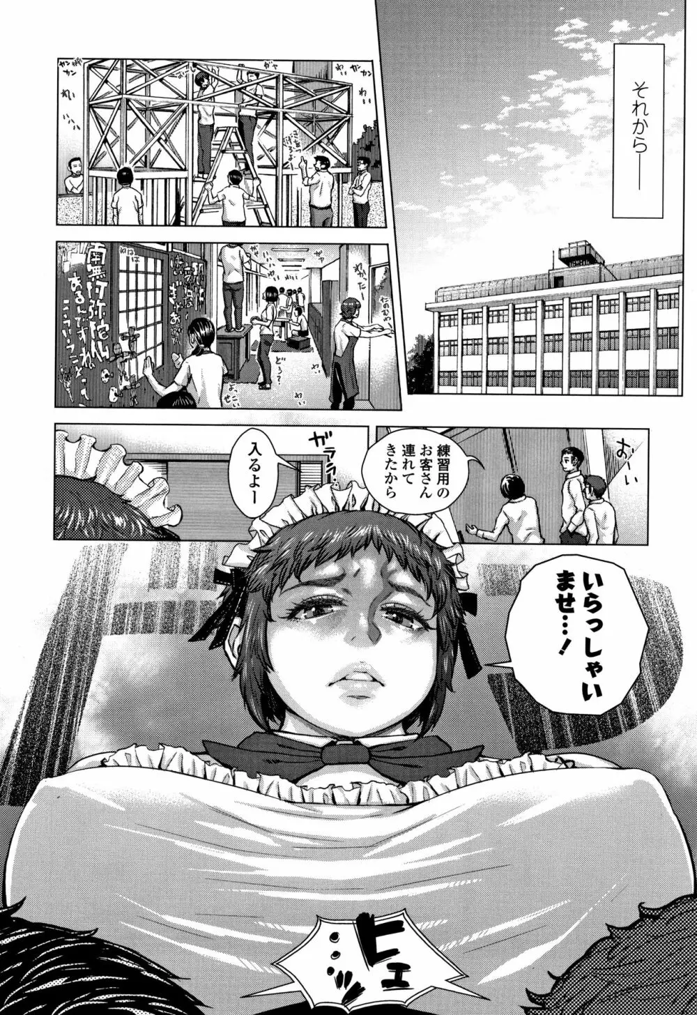 ホ別イチゴ白書 + 4Pリーフレット Page.111