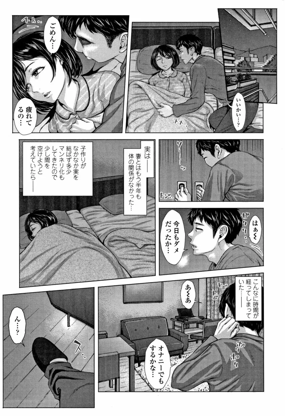 ホ別イチゴ白書 + 4Pリーフレット Page.130