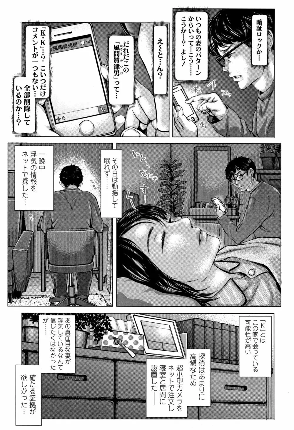 ホ別イチゴ白書 + 4Pリーフレット Page.132