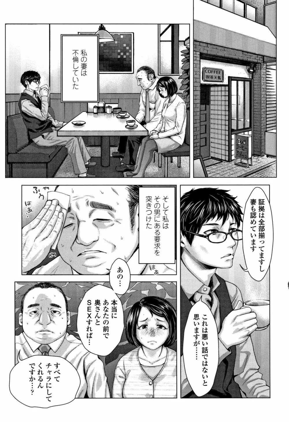 ホ別イチゴ白書 + 4Pリーフレット Page.180