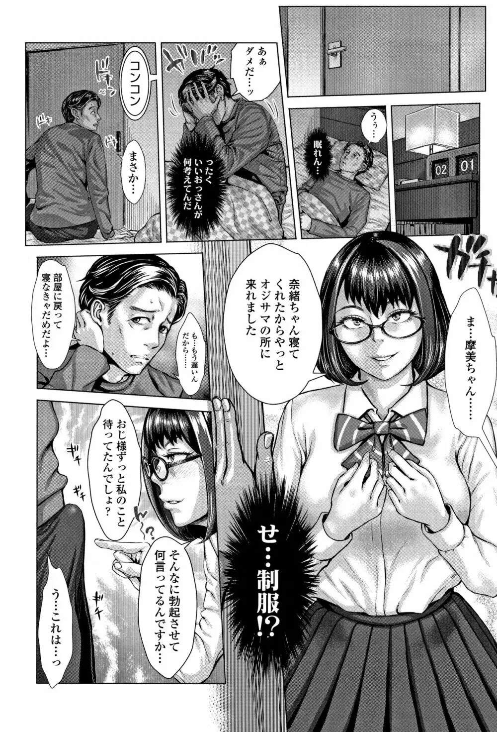 ホ別イチゴ白書 + 4Pリーフレット Page.23