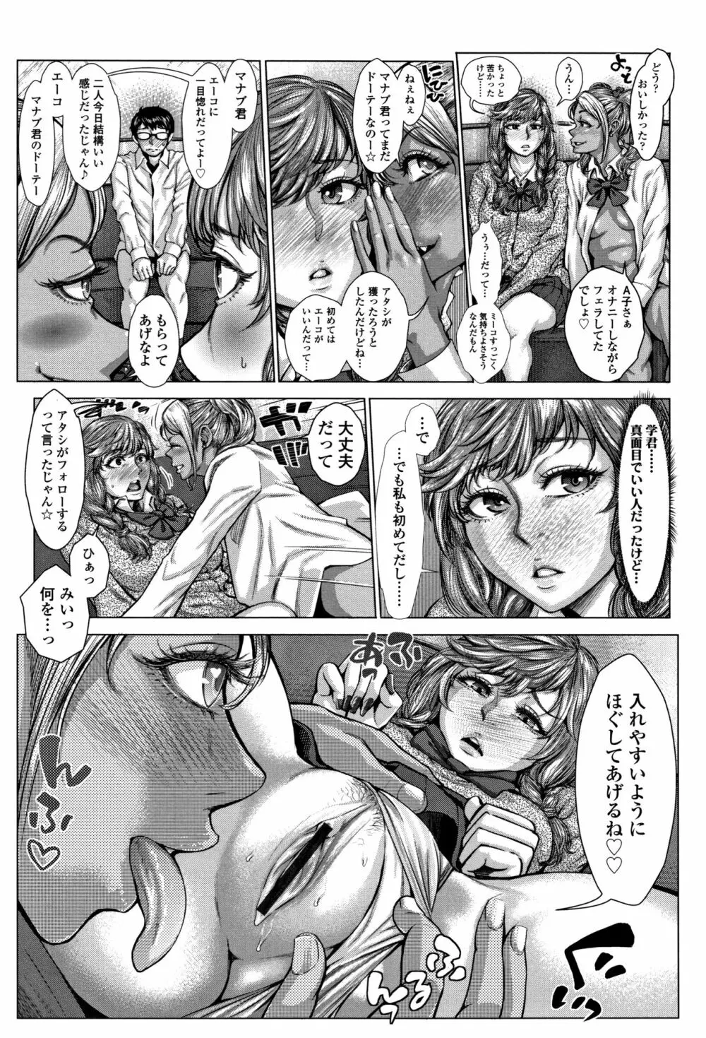 ホ別イチゴ白書 + 4Pリーフレット Page.72