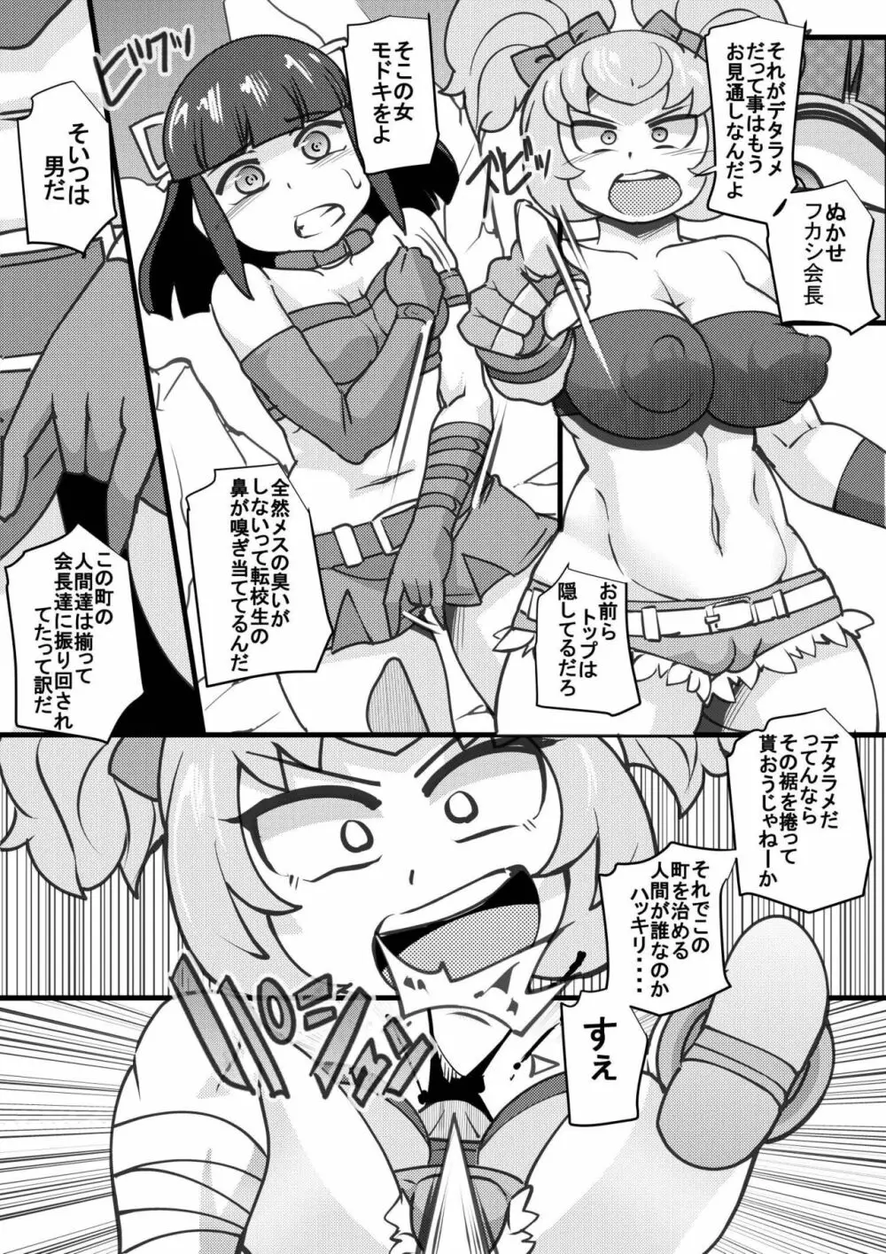 ウチの女生徒全員孕ませた獣がアンタの学園にイクらしいよ? 17 Page.16