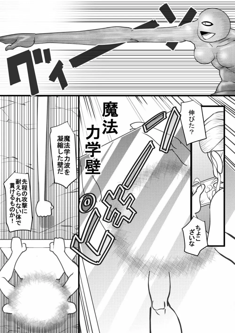 ウチの女生徒全員孕ませた獣がアンタの学園にイクらしいよ? 18 Page.24