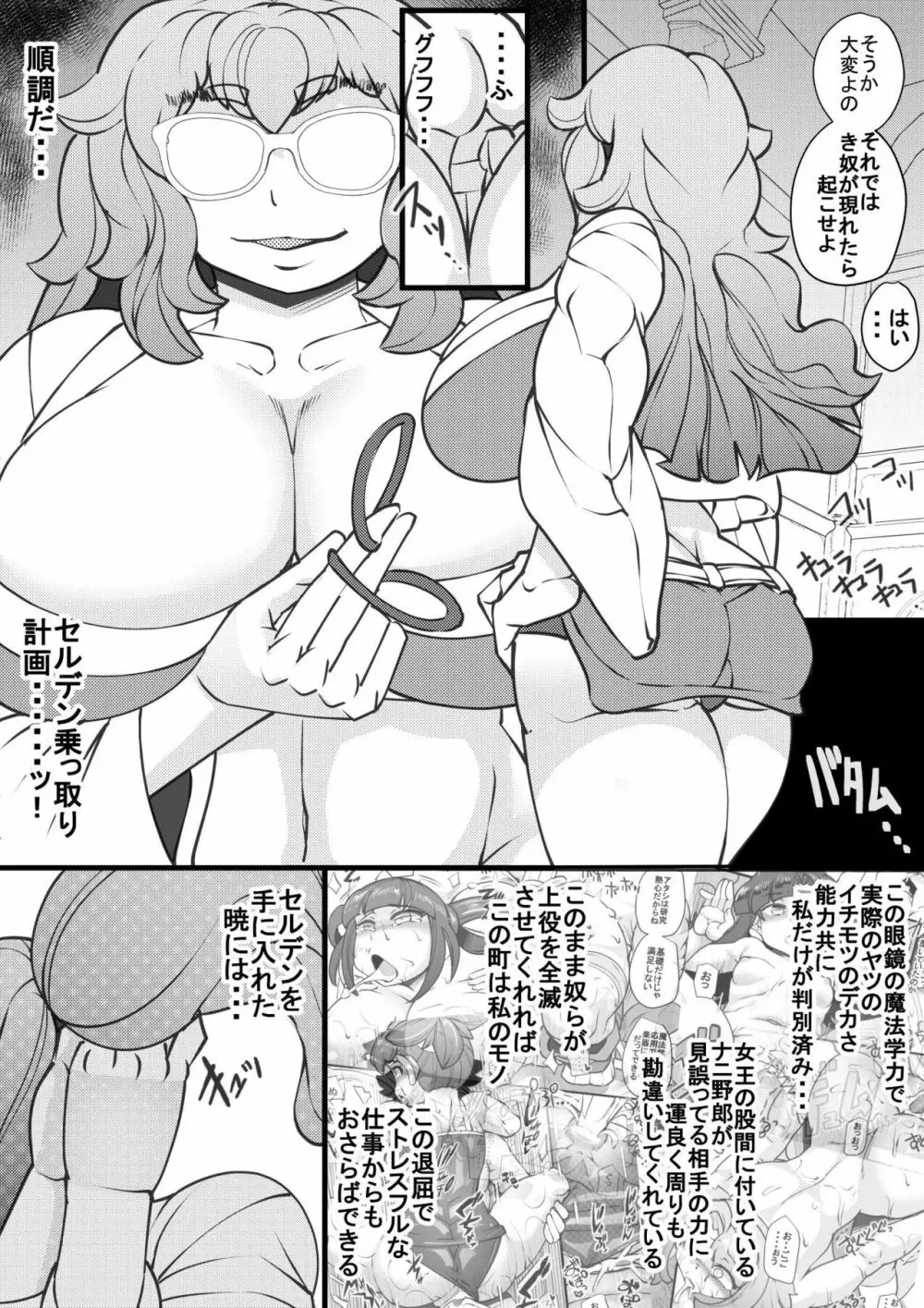 ウチの女生徒全員孕ませた獣がアンタの学園にイクらしいよ? 28 Page.3