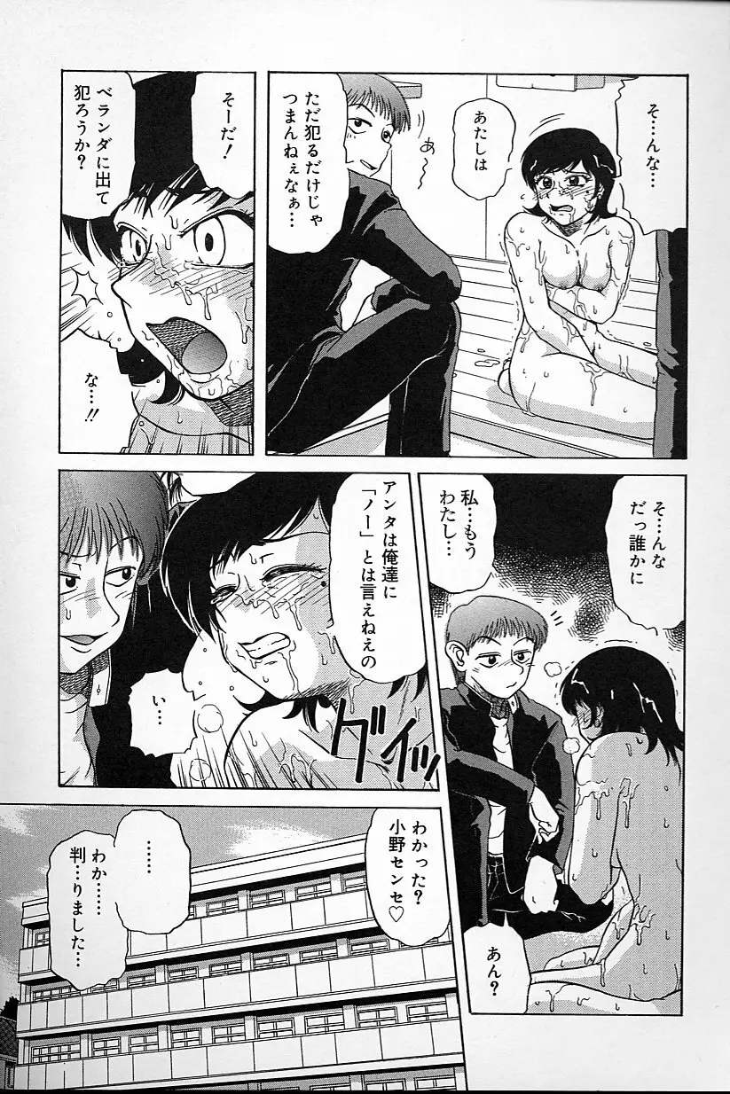 不純姦禁 Page.51