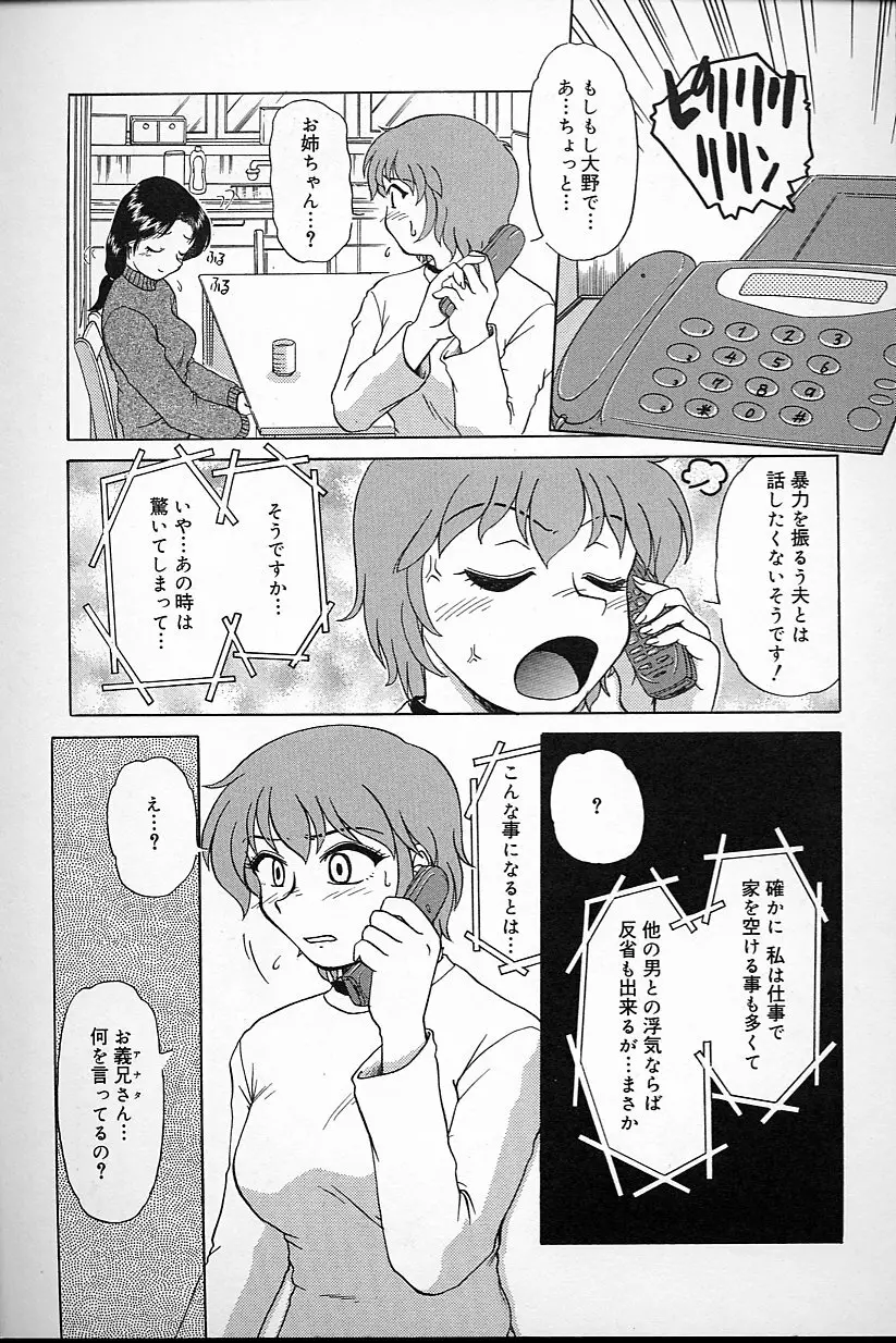 不純姦禁 Page.9