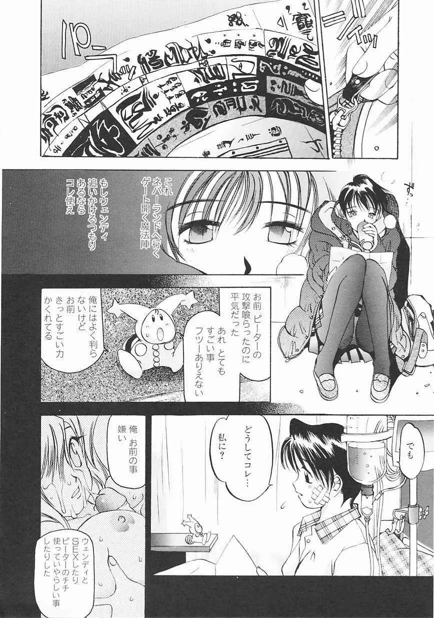 エンジンルーム ～血冷式内燃機関室～ Page.114